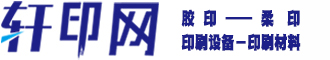 印刷耗材網(wǎng)